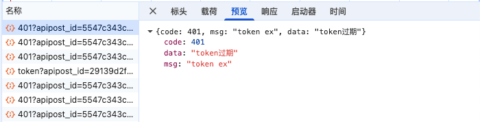 无感刷新token1